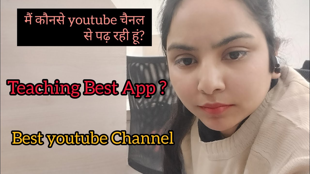 मैं कौनसे Youtube Channel से पढ़ रही हूं 🤔ll Best  Teaching Youtube Channel ? Teaching Aspirant 📚ll