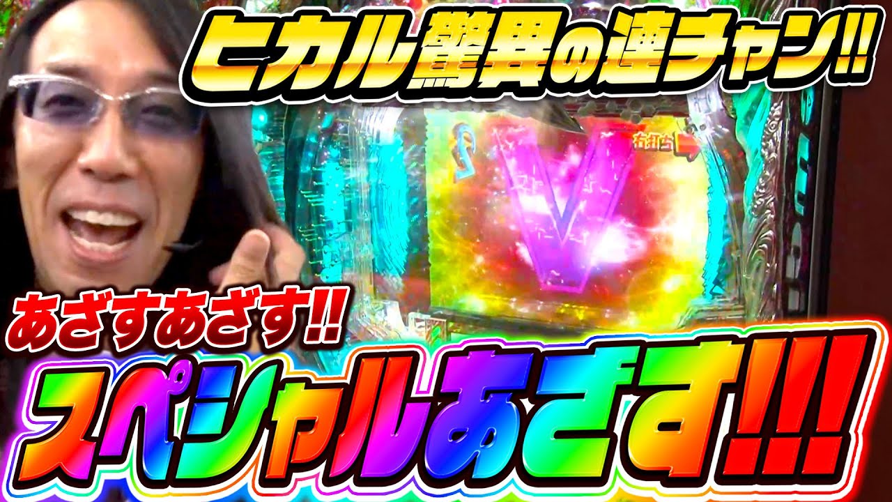 ういちヒカルのぱちんこ天国と地獄 97話【CR 009 RE:CYBORG S‐K1】【CR巨人の星～情熱の炎～MM‐Y】【CR餃子の王将2 メガ盛7000】#パチンコ