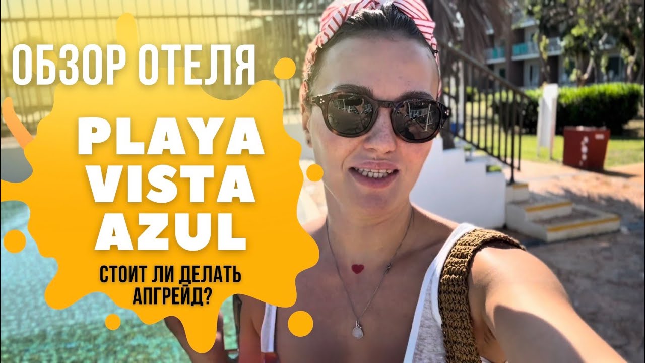 Playa Vista Azul спустя 2 года: как всё изменилось в 2025?
