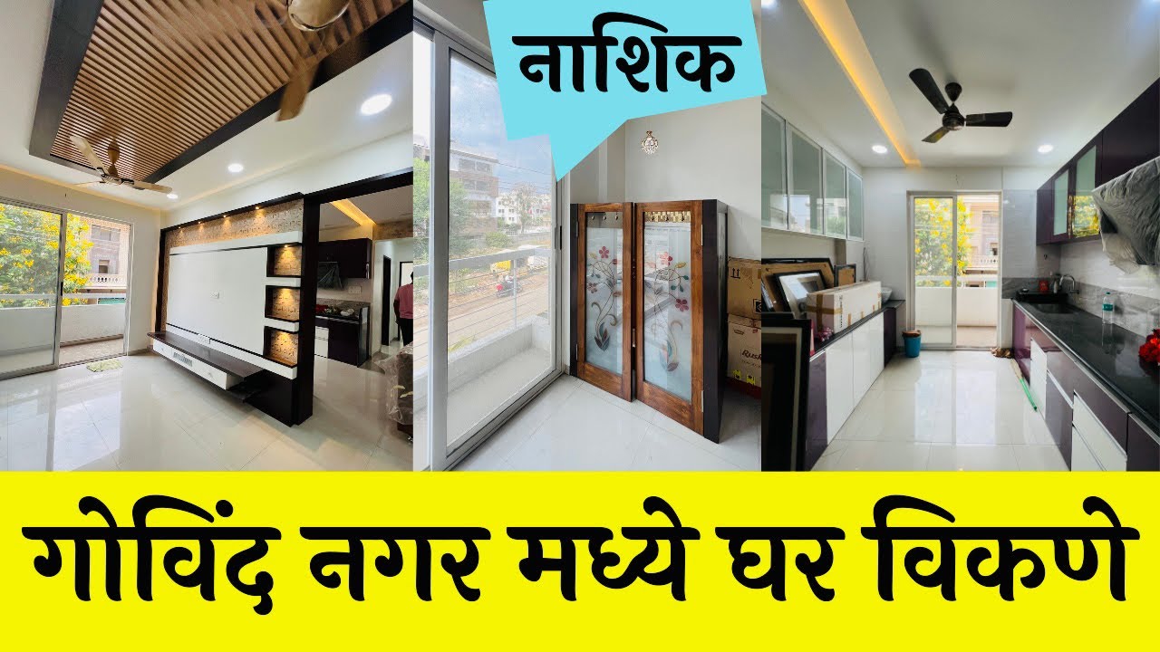 फुल्ली फर्निश फ्लॅट 🏡गोविंद नगर मध्ये विकणे आहे🔥Dream Homes