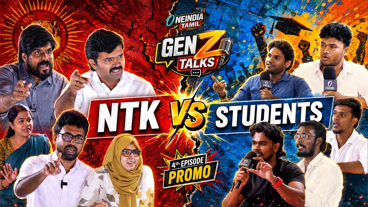 GenZ Talks| கோடிகளை கொட்டி ஜெயித்த TVK| உளவுத்துறை Sketch-ல் NTK |Sattai Duraimurugan | PROMO 04