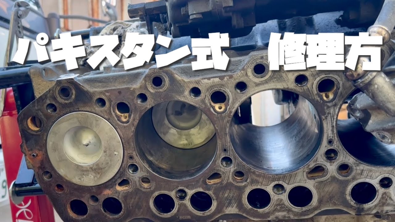 「第三話」 曲がったクランクシャフトと穴の空いたシリンダーブロックを自力で直したら！こんないい加減なエンジンが出来ました！KATO 油圧ショベル　HD513MR 三菱　4D34ターボ