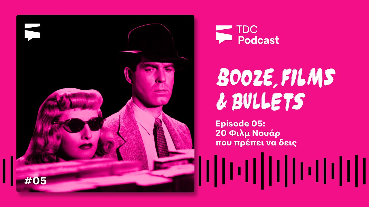 20 &Phi;&iota;&lambda;&mu; &Nu;&omicron;&upsilon;ά&rho; &pi;&omicron;&upsilon; &Pi;&rho;έ&pi;&epsilon;&iota; &nu;&alpha; &Delta;&epsilon;&iota;&sigmaf; | Booze, Films & Bullets #5