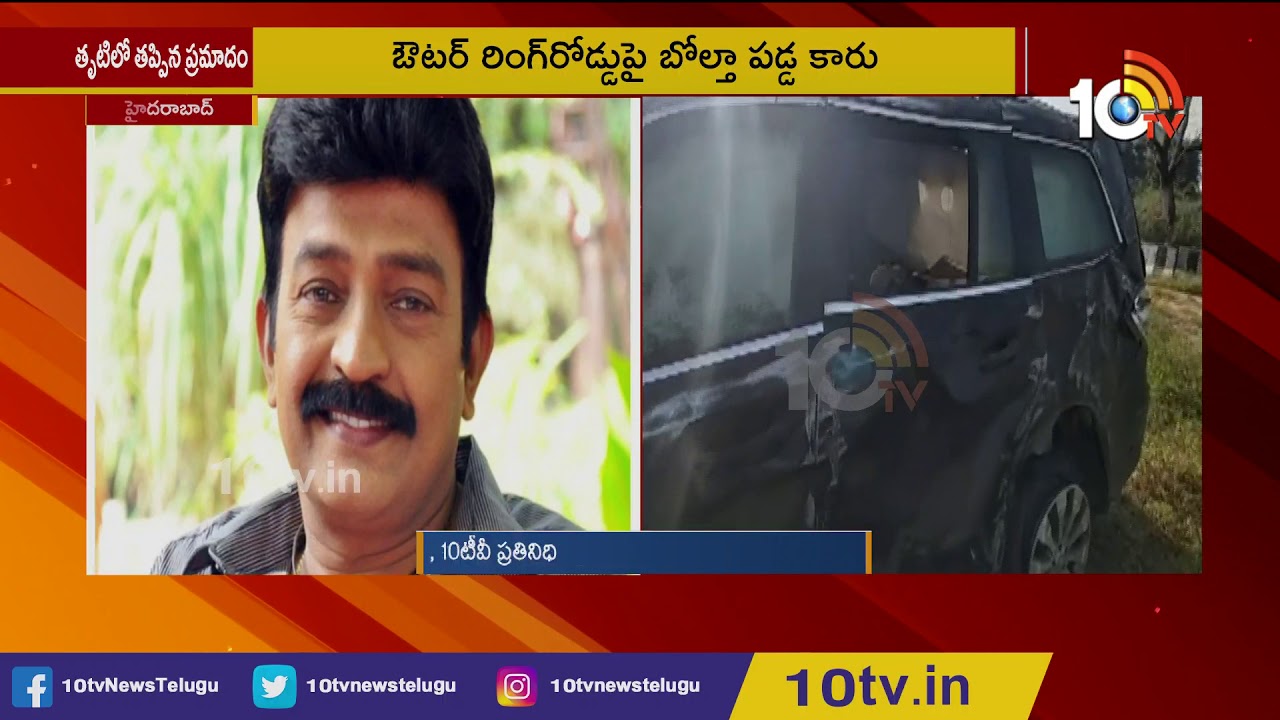 Hero Rajasekhar Escapes Unhurt In A Car Accident | Hyderabad | 10TV News
