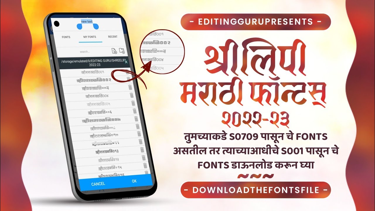 Shreelipi Fonts | Shreelipi New Fonts Free Download | Shreelipi Marathi Fonts | Shreelipi 2023 Fonts