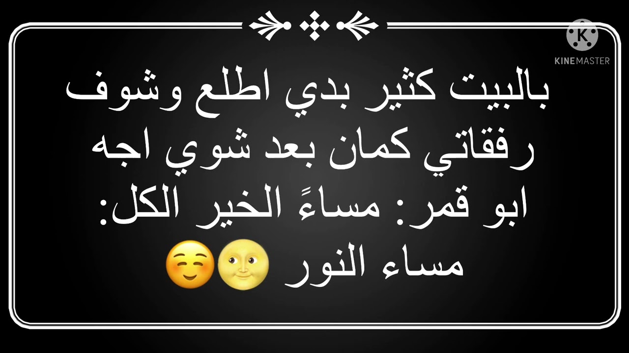 قصه حب نور وقمر بعنوان (احببت نظراتك) #كامله 🤍🖤🦋💭
