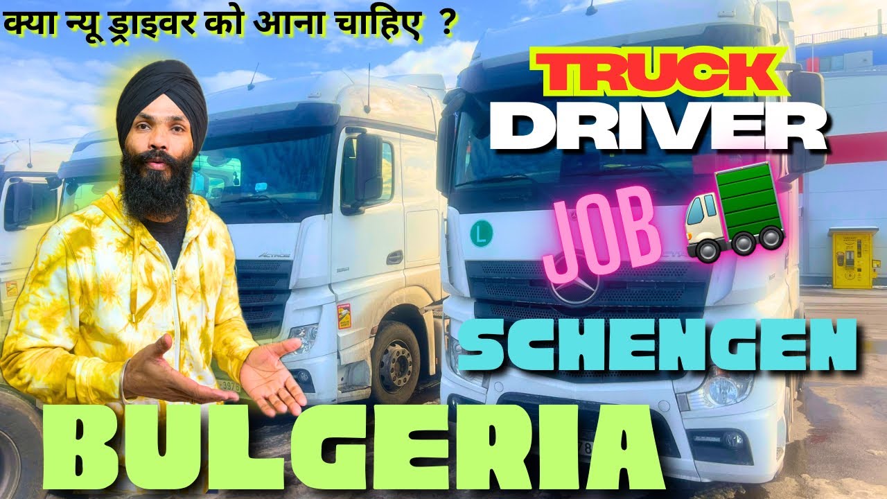 Bulgeria TRUCK DRIVER job kaisi hai / How is BULGERIA for trucking 🚛
