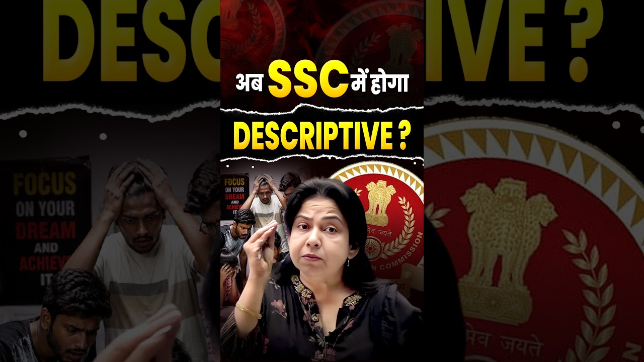 अब SSC में होगा DESCRIPTIVE?😯| @EnglishNeetuSingh #sscupdates #sscexamsupdates