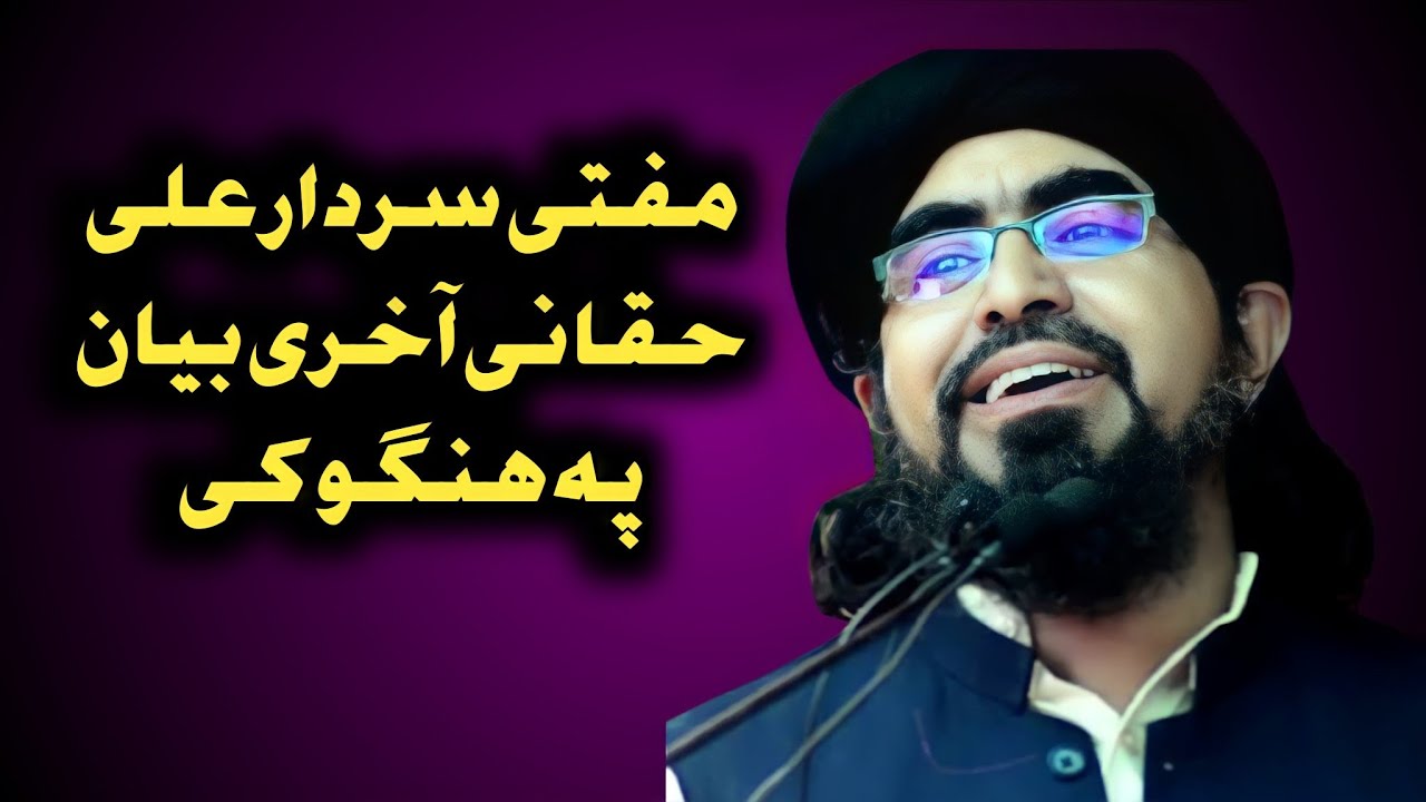 Mufti Sardar Ali  khaista Bayan Pa Hangu Ke