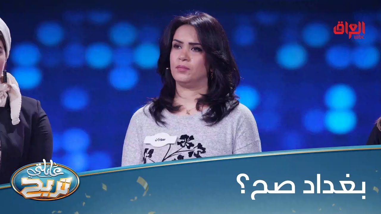 سؤال عن أكبر محافظات العراق