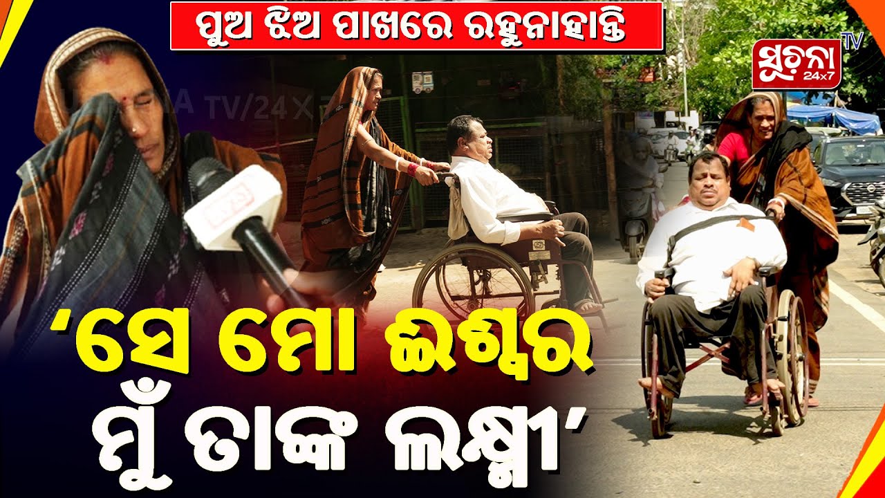 'ମୁଁ ଠାକୁରଙ୍କୁ ତ ଦେଖିନି, କିନ୍ତୁ ମୋ ପାଇଁ ମୋ ସ୍ତ୍ରୀ ଠାକୁର'