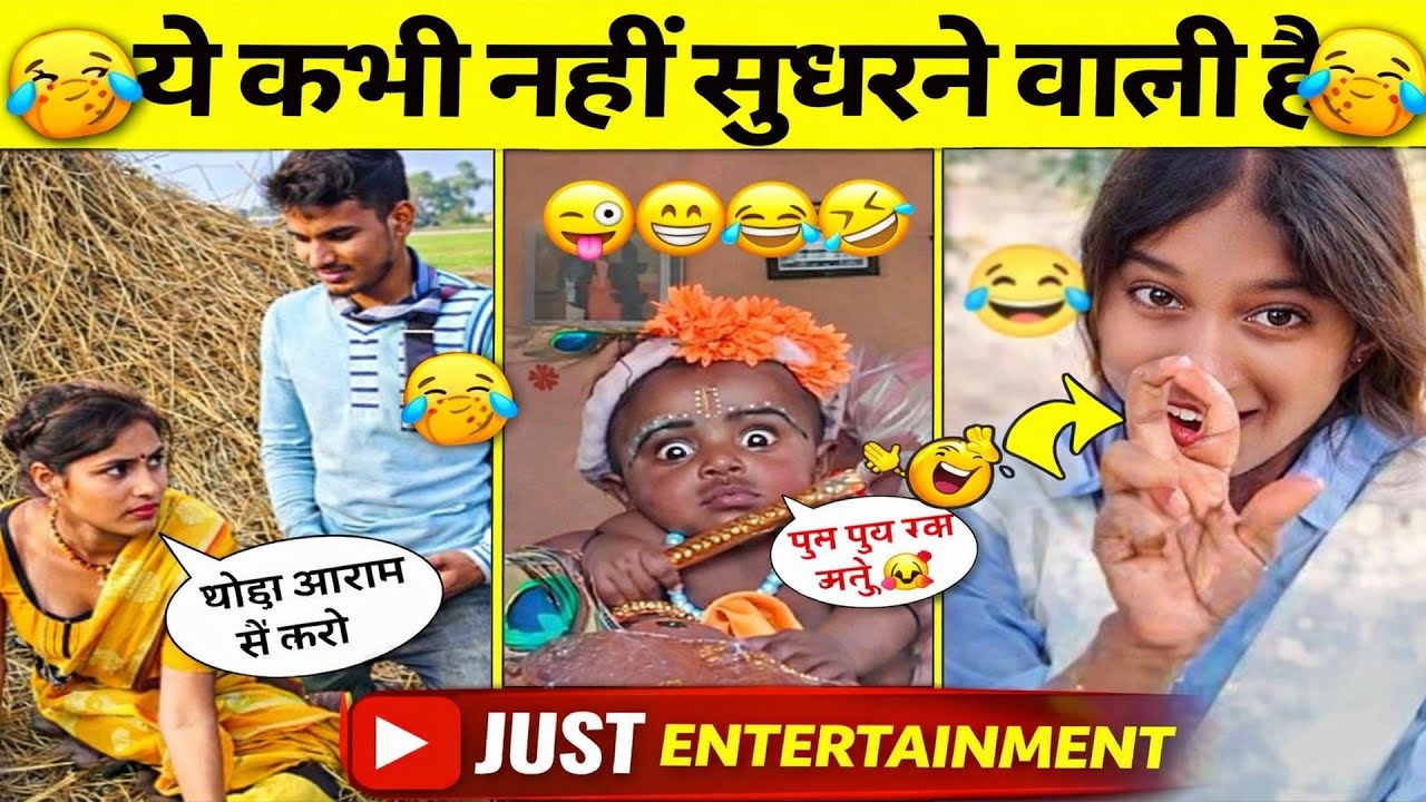 ये कभी नहीं सुधरने वाली है 😂 | Full Comedy Video #youtube