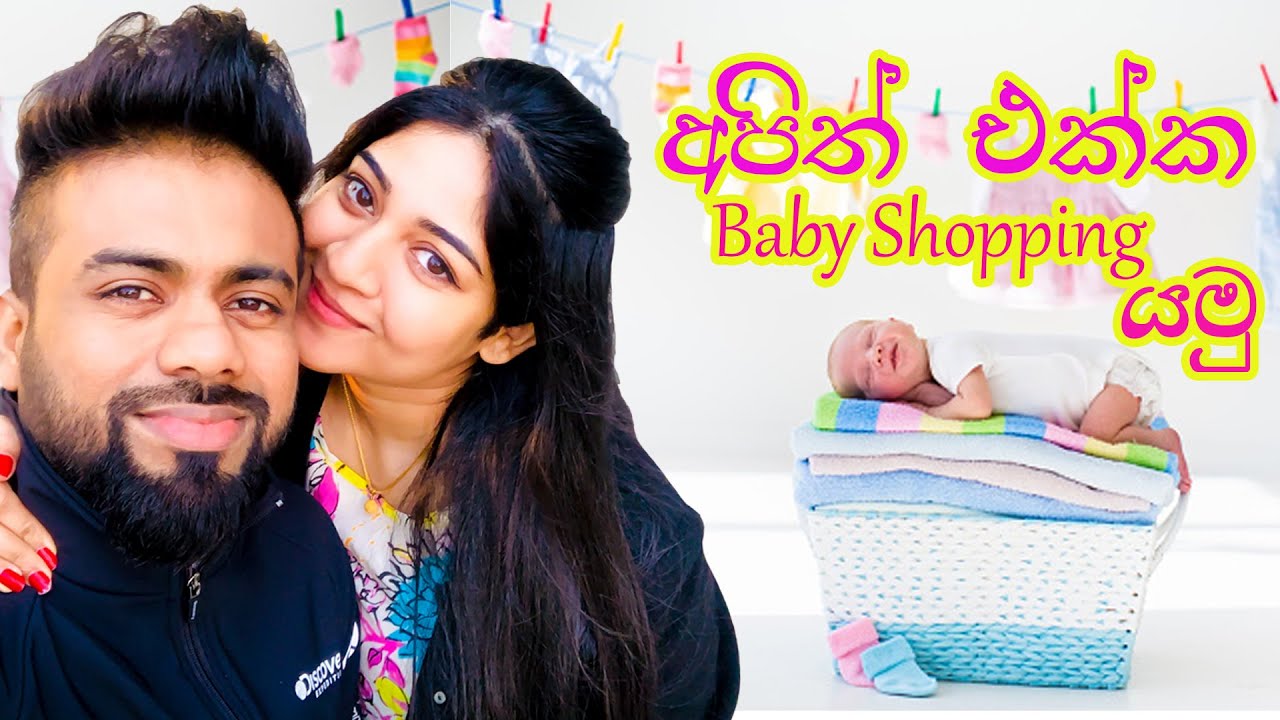 අපිත් එක්ක චූටි දූට බඩු ගන්න යමු / baby fair in south korea 👼🛍️