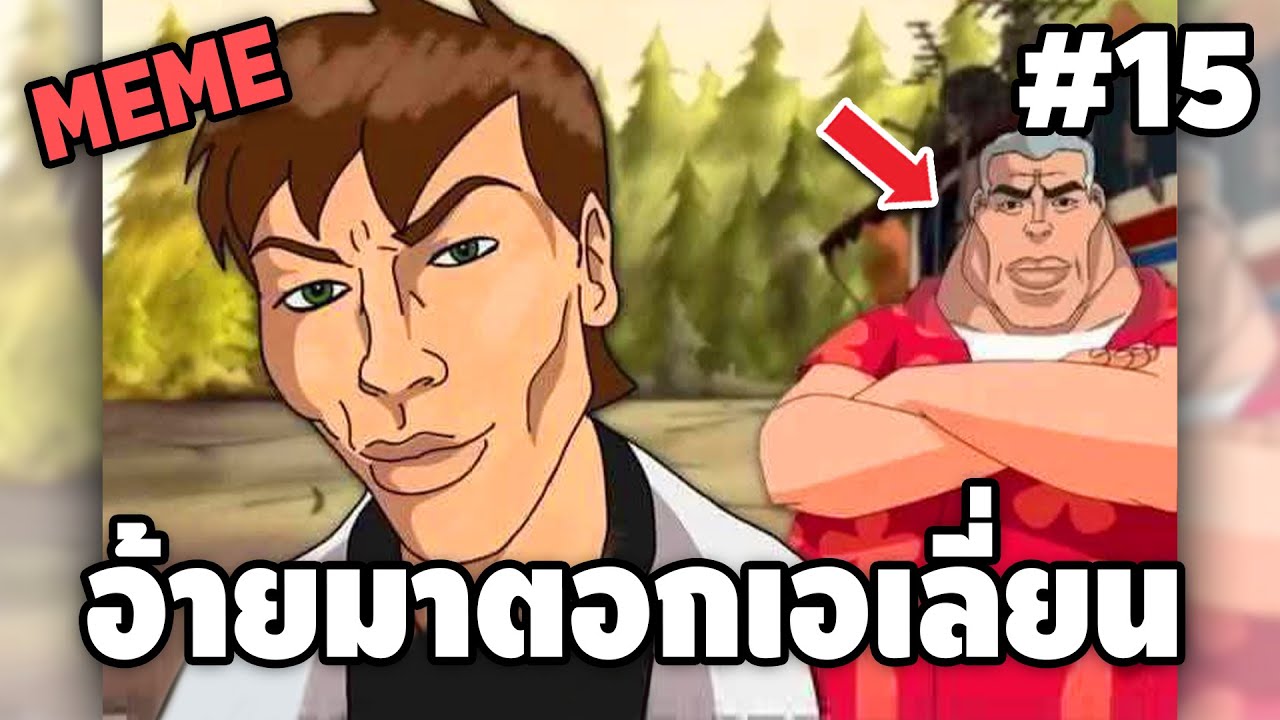 ภาพนี้ก็ฮาเหมือนกันนะเนี้ย #15 SS9 [ พากย์นรก MEME.EXE ] | easy boy