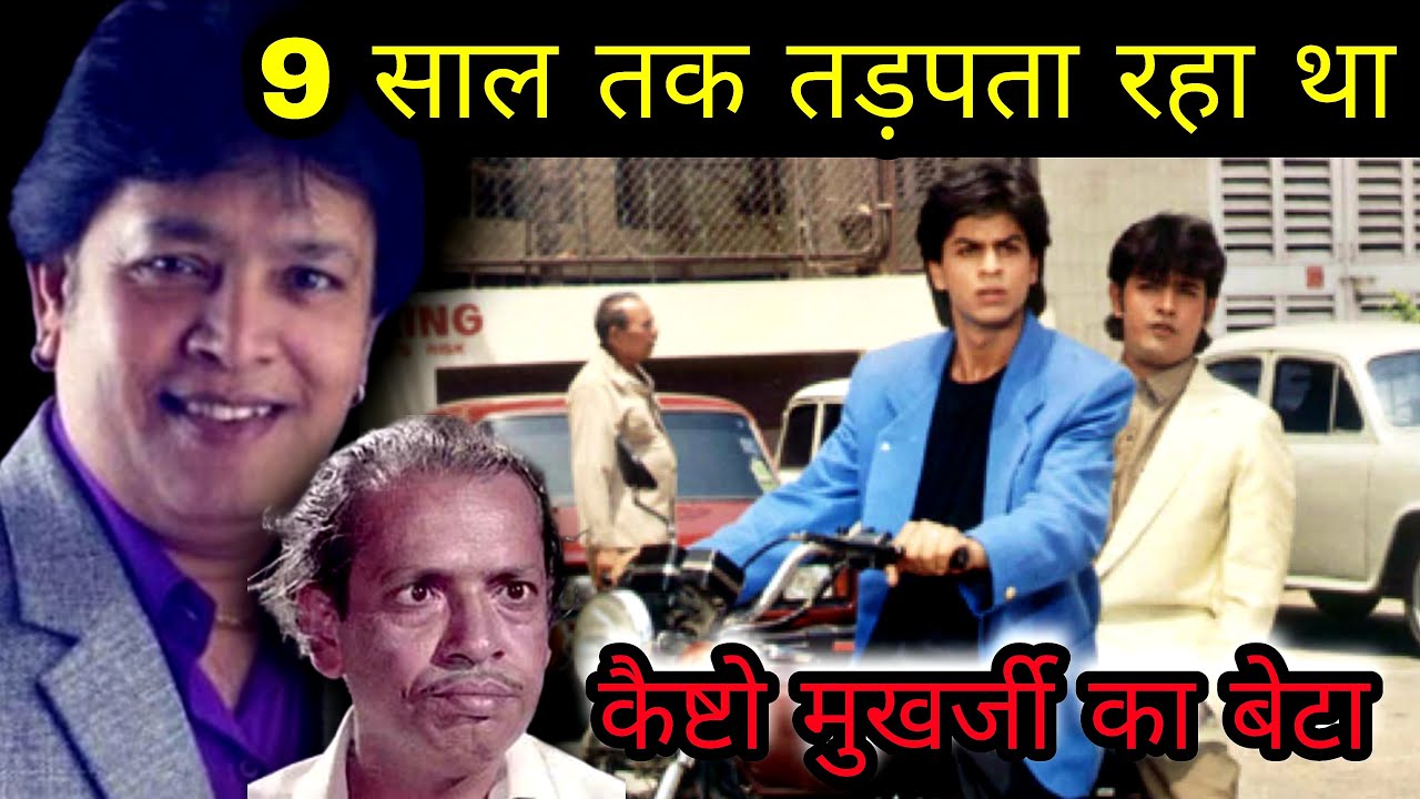 9 साल तक दर्द से तड़पता रहा अभिनेता | Bollywood Actor Babloo Mukherjee Biography In Hindi