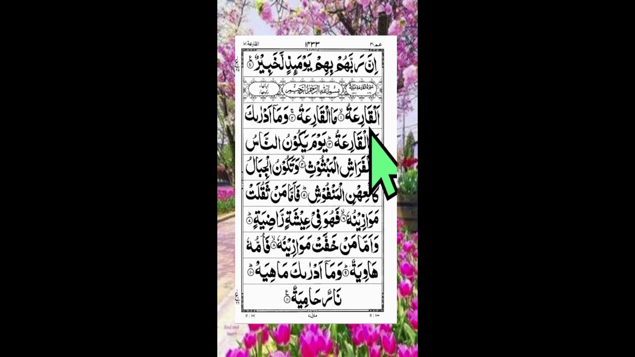 قل هو الله أحد