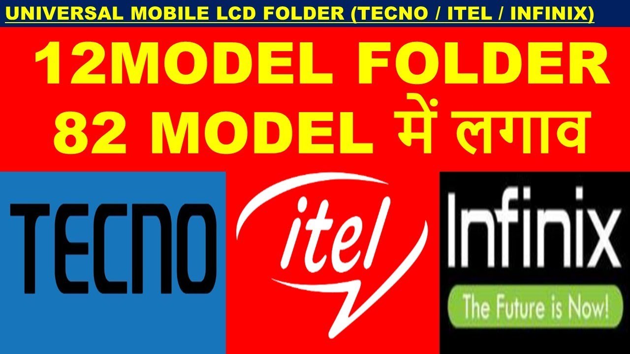 Universal Mobile Folder List PART 02  TECNO ! INFINIX ! ITEL  12 MODEL FOLDER 82 MODEL में लगाव।