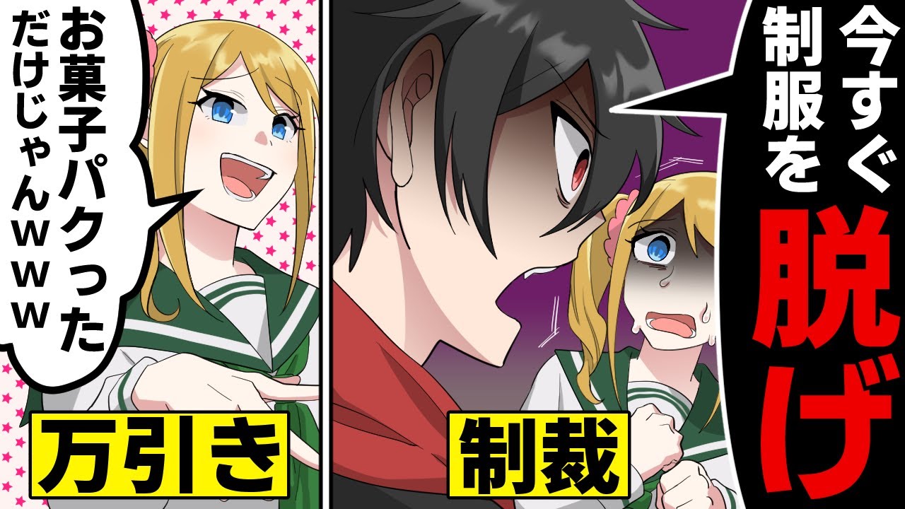 【アニメ】万引きを繰り返す少女→ヤンキーが捕まえた結果…【漫画動画】