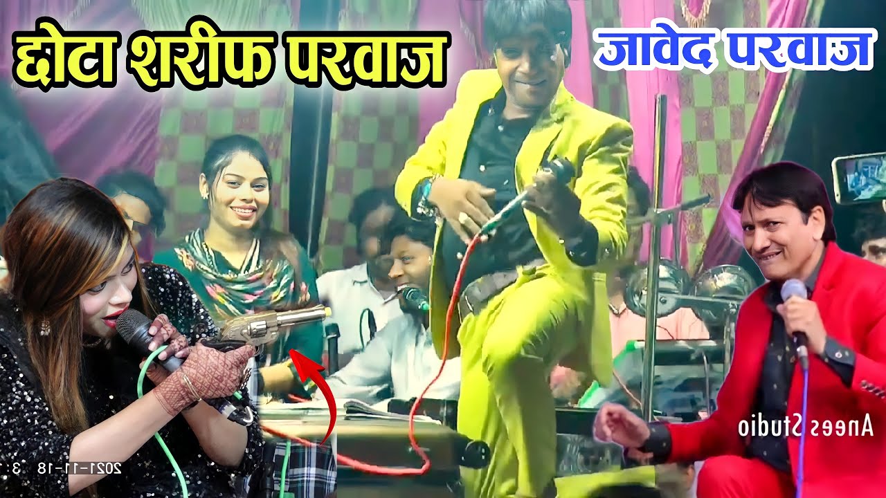 छोटे शरीफ परवाज़ ने धमाल मचा दिया 