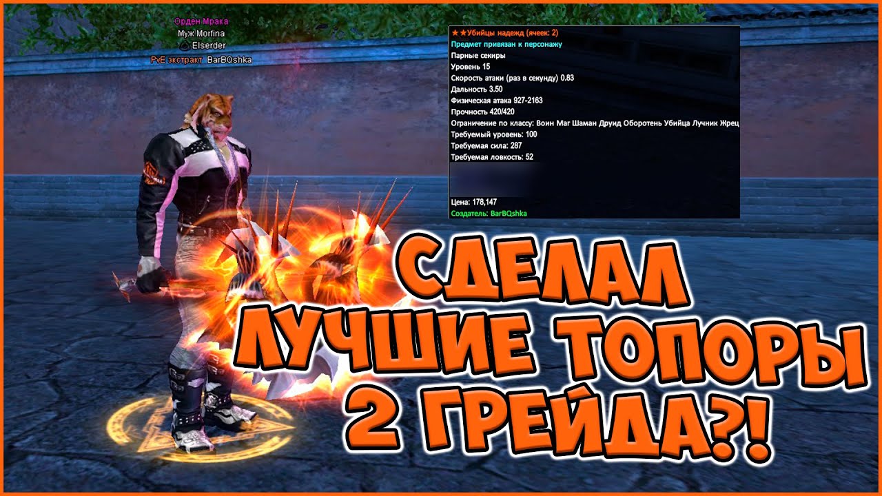 СКРАФТИЛ ЛУЧШИЕ(ФИНАЛЬНЫЕ) ТОПОРЫ 2 ГРЕЙДА! КАСТЕТЫ +11 НА ВОИНЕ! БУСТЫ НЕДЕЛИ НА HardCore PW 1.4.6