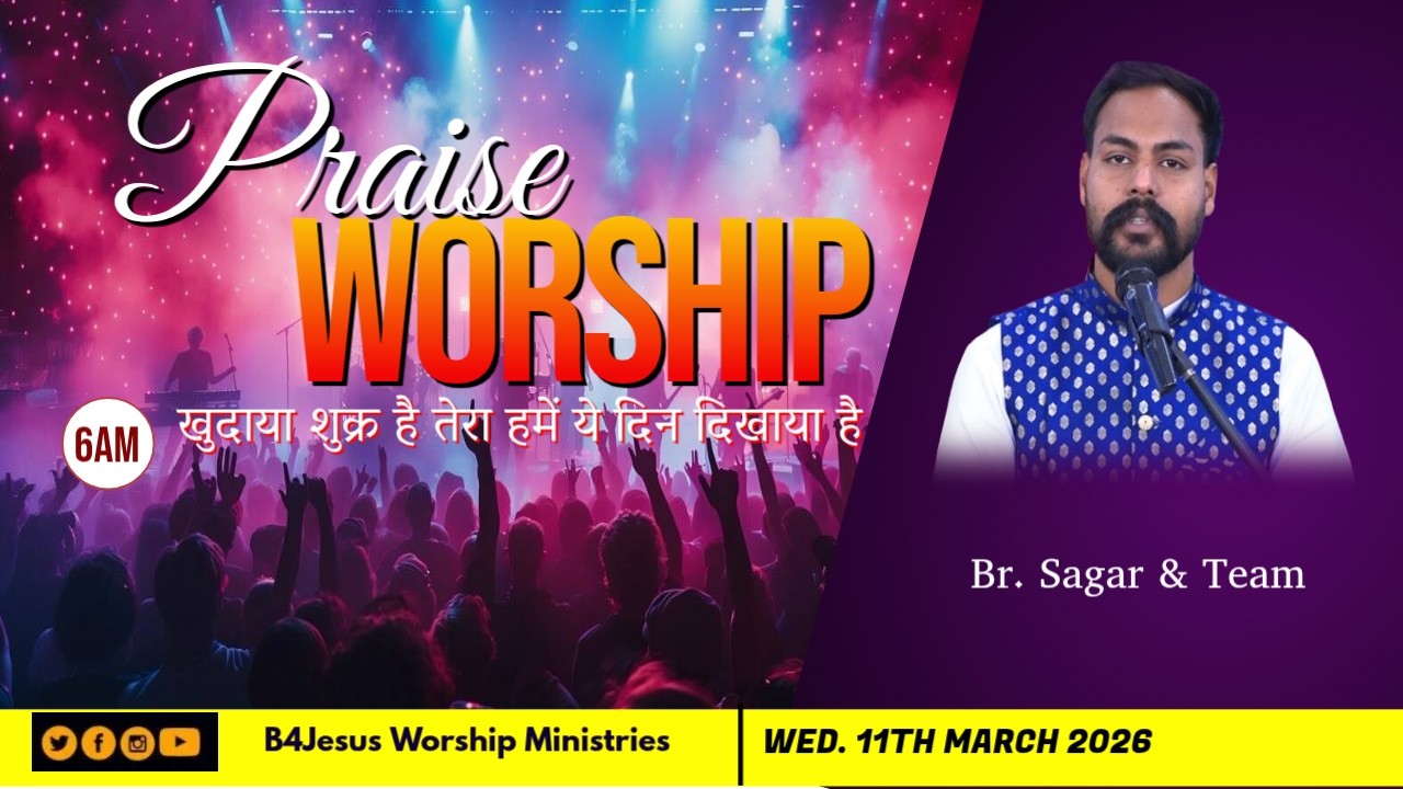 खुदाया शुक्र है तेरा हमें ये दिन दिखाया है ||11 MAR. 2026 || B4JESUS WORSHIP MINISTRIES