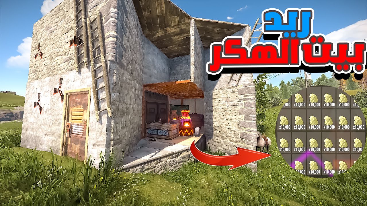 قابلت هكر للمرة الثانية🔥 وحصل احداث اسطورية لاتفوتك🔥#7 مغامرات راست #rust 🔥