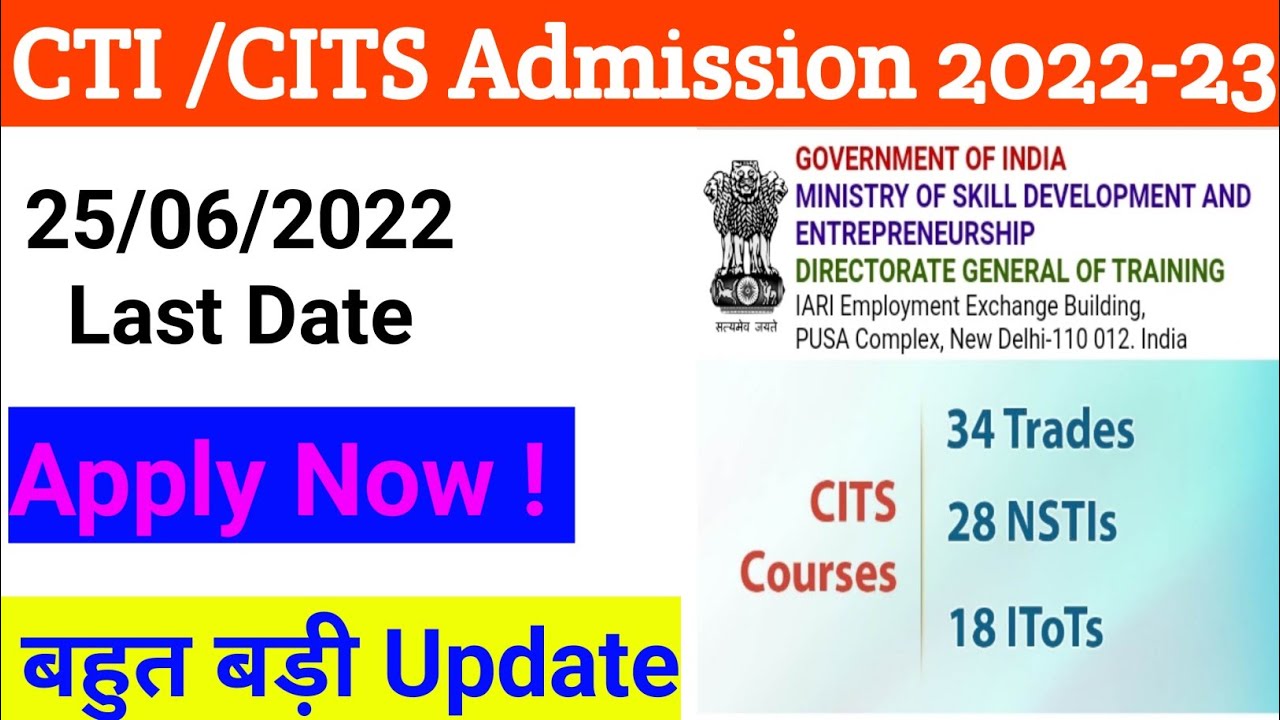 CIT/CITS Admission 2022-23 | CITS Admission Registration 2022 |