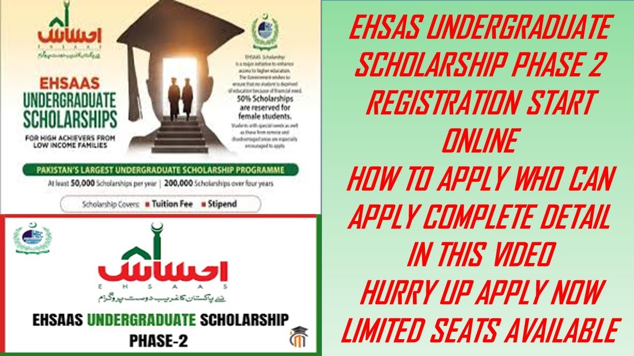 Online Apply for Ehsas Program Scholarship Program Phase 2| Hamza Speaks