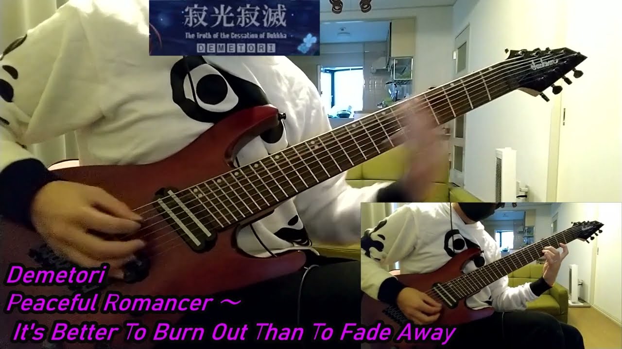 【東方】Demetori Peaceful Romancer ～ It's Better To Burn Out Than To Fade Away 弾いてみた Guitar cover (耳コピ)