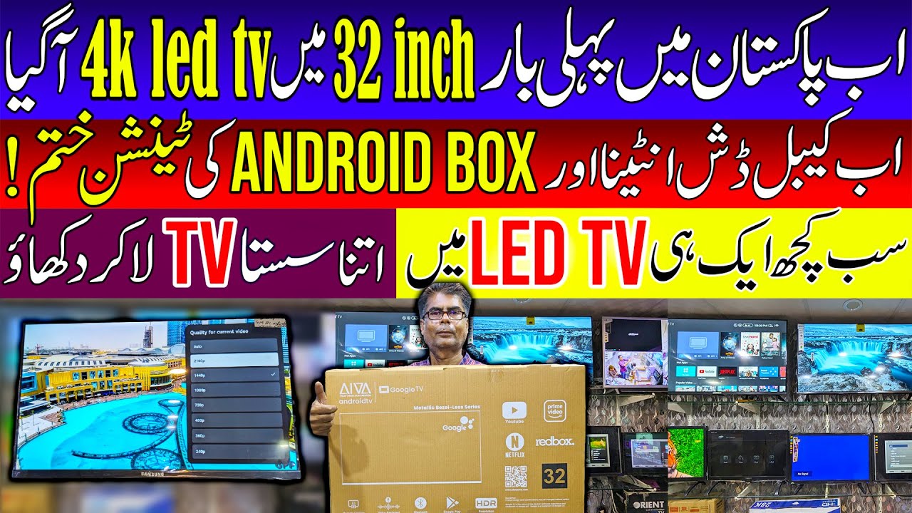 Smart Led TV Price in Pakistan 2024||Led TV Wholesale Market in Pakistan 2024||Led TV New Price 2024