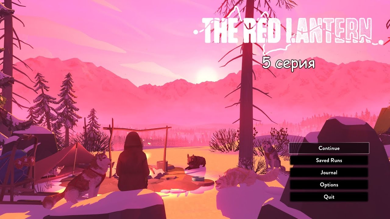 The Red Lantern 5 серия