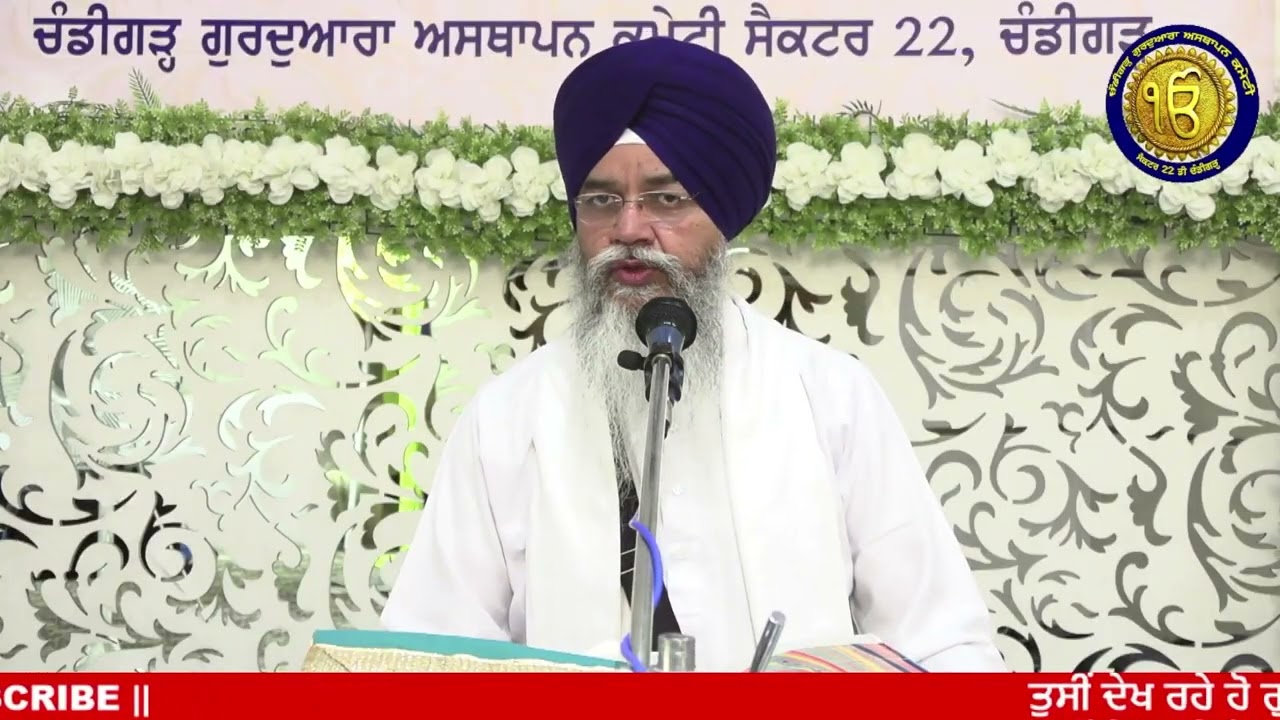 ਕਥਾ || ਚੇਤਿ ਗੋਵਿੰਦੁ ਅਰਾਧੀਐ ਹੋਵੈ ਅਨੰਦੁ ਘਣਾ || ਗਿਆਨੀ ਹਰਵਿੰਦਰ ਸਿੰਘ ਜੀ || #katha #gurbani #sangrandkatha
