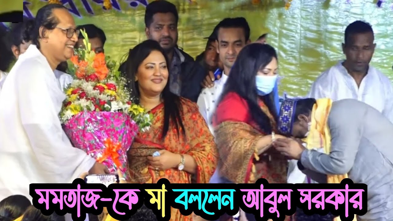 মমতাজ বেগমকে (মা) বললেন ছোট আবুল সরকার | শুনে সবাই অবাক🫢 - একি বললেন | Sadhur Mela 2023 Manikganj
