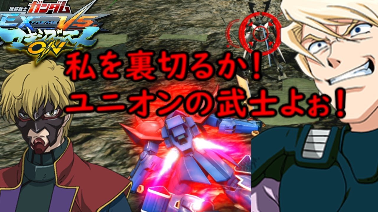 [マキオン]　二ムバス・シュターゼン（イフリート改）掛け合い集