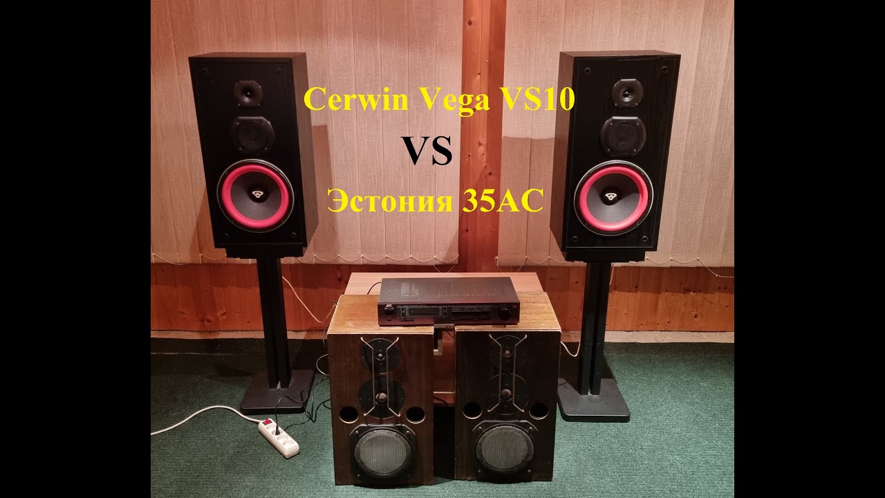Cerwin Vega VS10 vs Эстония 35АС-021-1 – любительский обзор от Макса