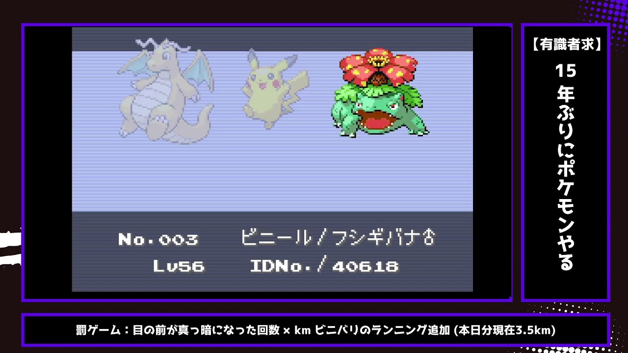 F125 サボ蕎麦参加型＆ポケモンクリアする配信