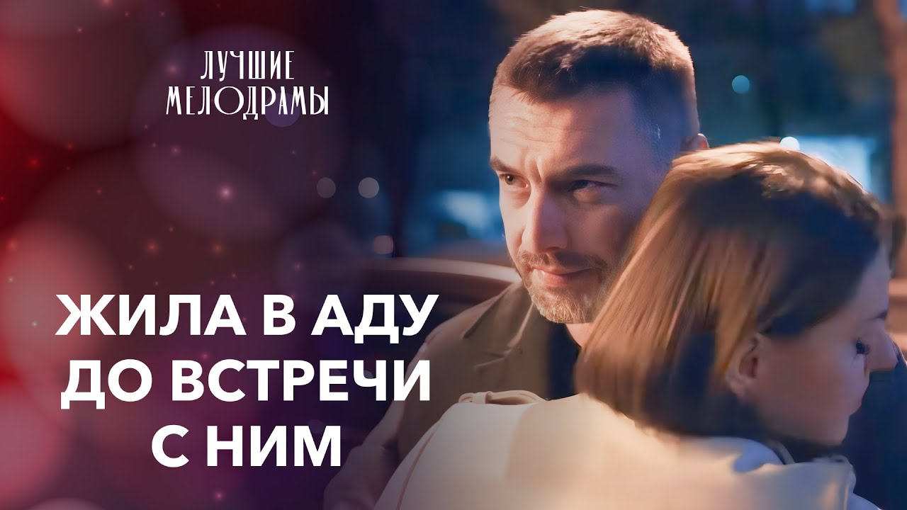 😍💘 Сильная драма С БАТЫРЕВЫМ! | МЕЛОДРАМЫ 2025 | АНТОН БАТЫРЕВ | СЕРИАЛЫ МЕЛОДРАМЫ | ФИЛЬМ