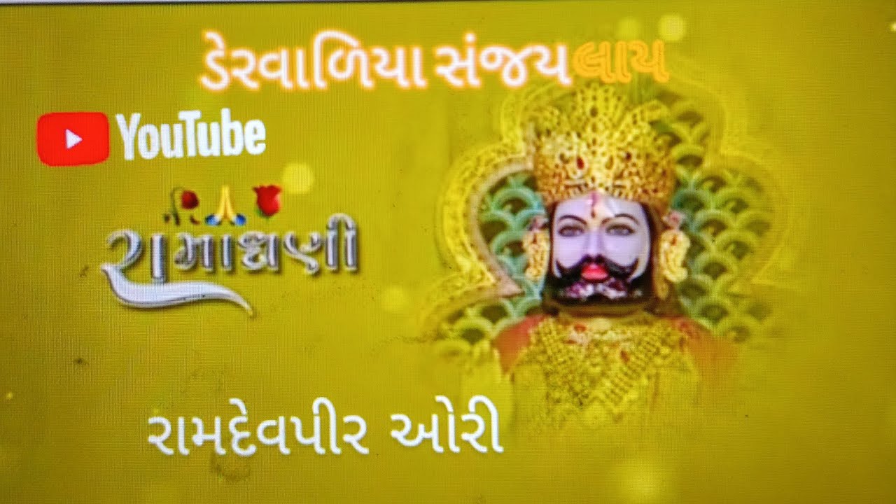 Dervaliya Sanjay લાઇવ છે!