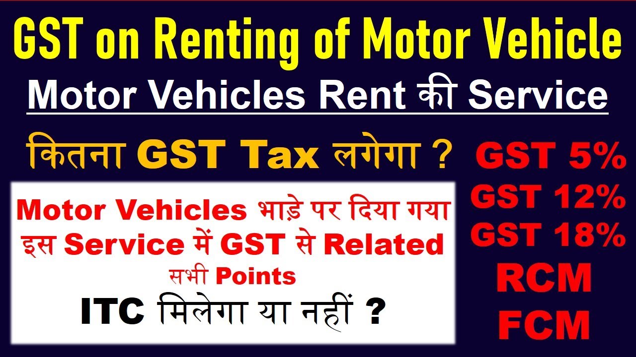 GST on Renting of Motor Vehicles | RCM on Motor Vehicles Rent Services | GST ITC on Motor Vehicles |