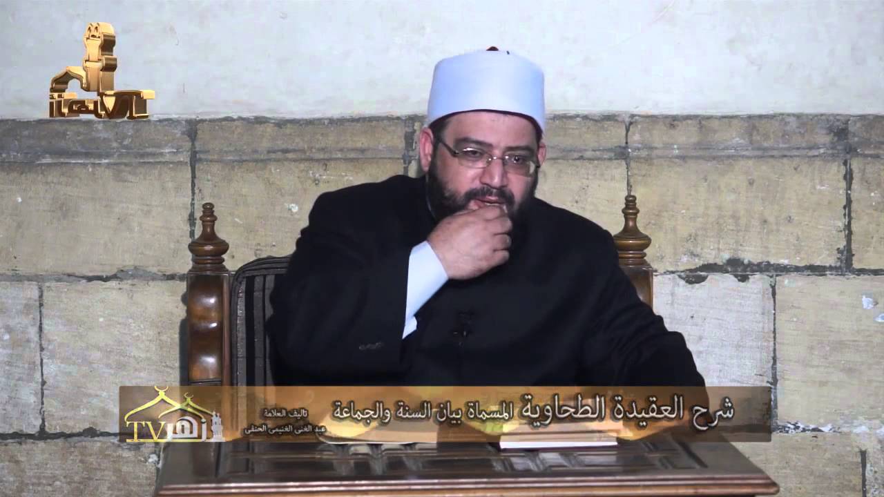 مقدمة مؤلف  كتاب العقيدة الطحاوية للدكتور أشرف سعد الأزهرى | قناة أزهر تى فى