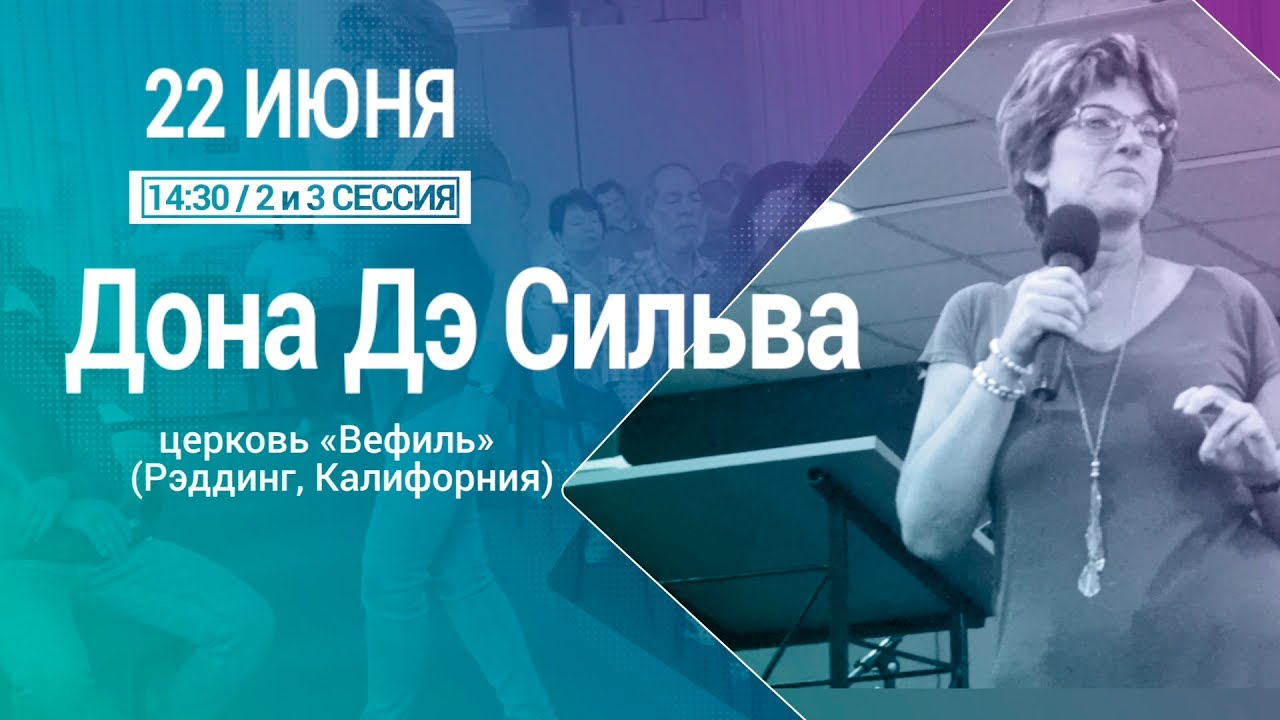 03/22.06.2017/14:30 ДЕНЬ/ДОНА ДЕ СИЛЬВА/ИЗМЕНЕНИЕ АТМОСФЕРЫ