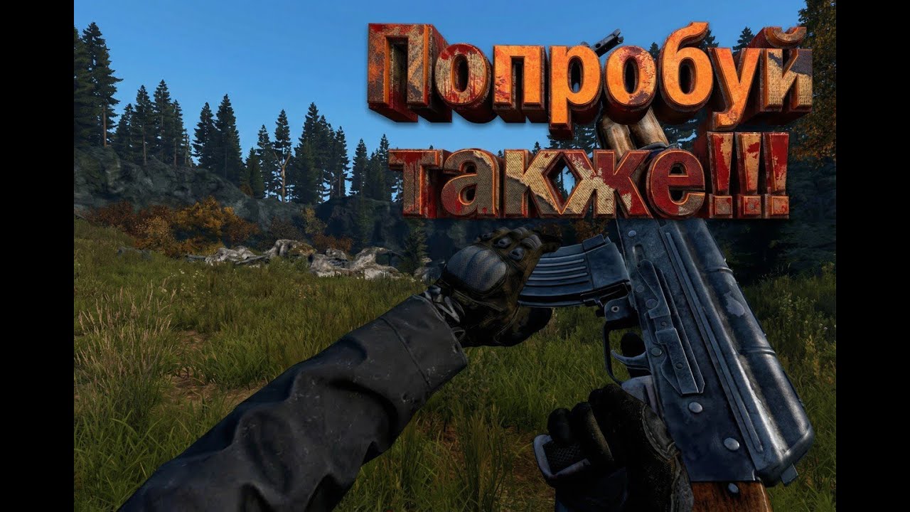 DayZ Sigma-Kras |Сервер море ботов| попробуй выжить!  #Game #Stream