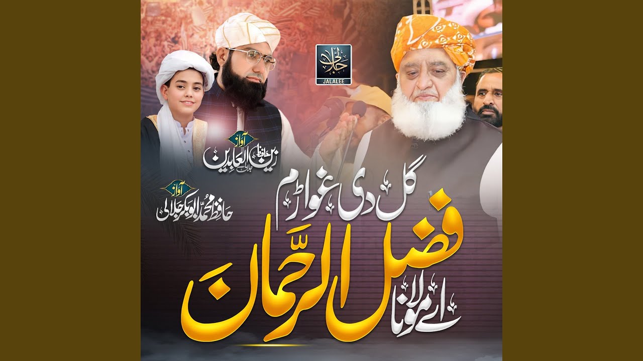 Gul Di Ghwaram Ae Molana Fazal Ur Rehman