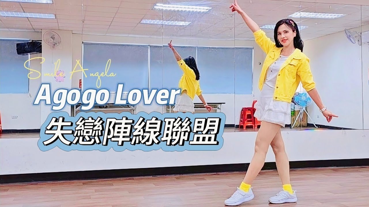失戀陣線聯盟(草蜢) Agogo Lover (背面音樂示範+分解數拍教學)