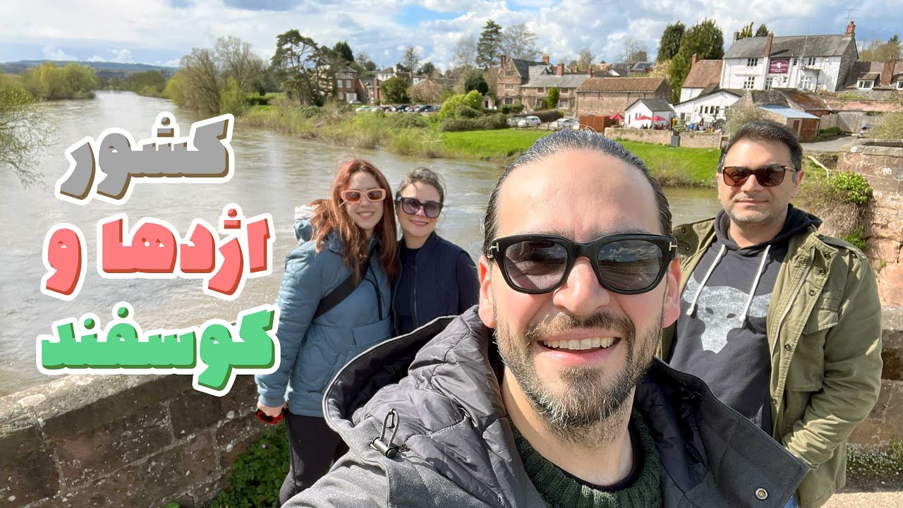سیزده‌به در🍃 (ولز گردی)