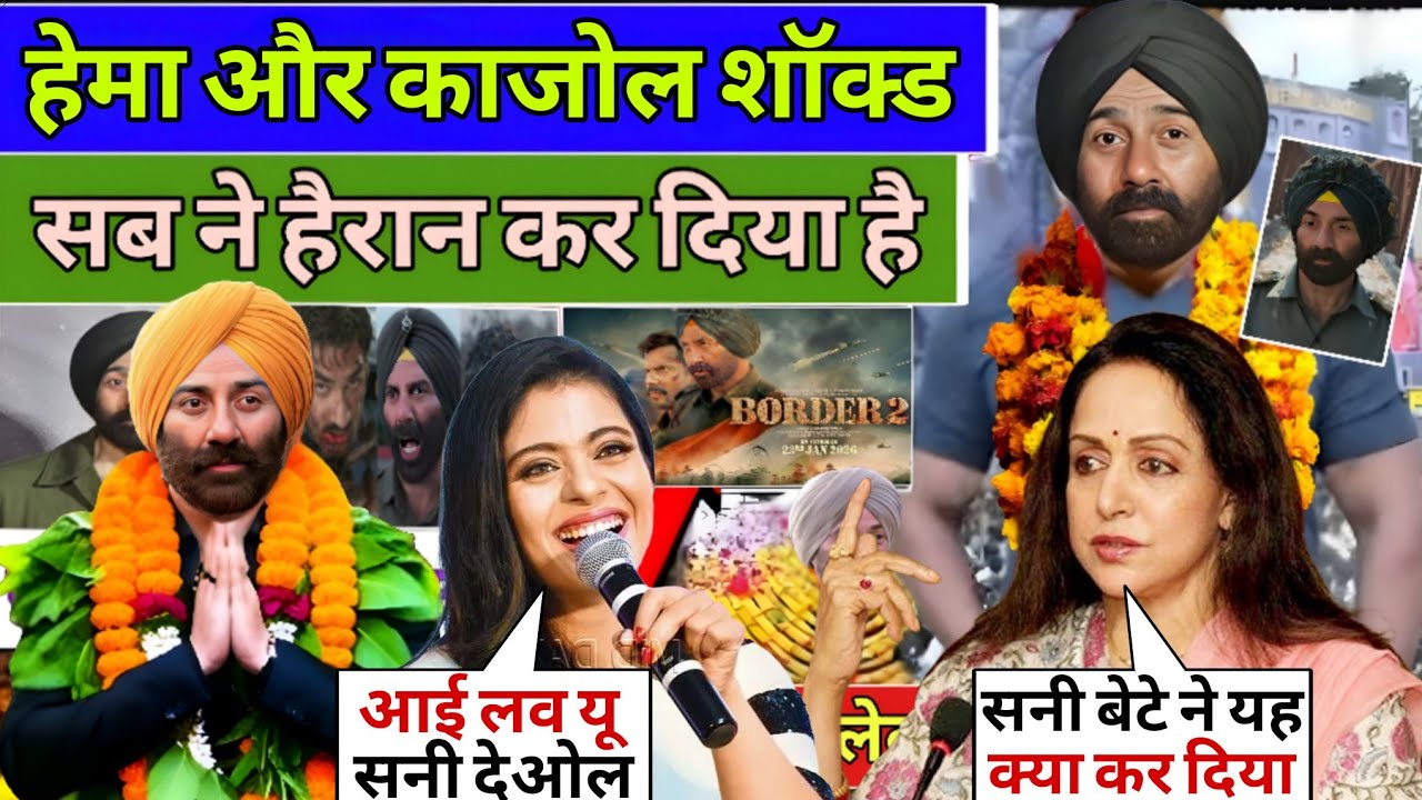 Hema Malini & Kajol Stunned by Sunny Deol’s Epic Power in Border 2 | Fans Lose Their Minds