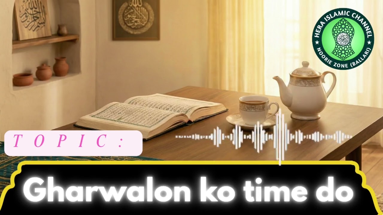 Gharwalon ko time do (only audio) | #huqooqulibadkiahmiyat #familytime #sdibly #bayan 