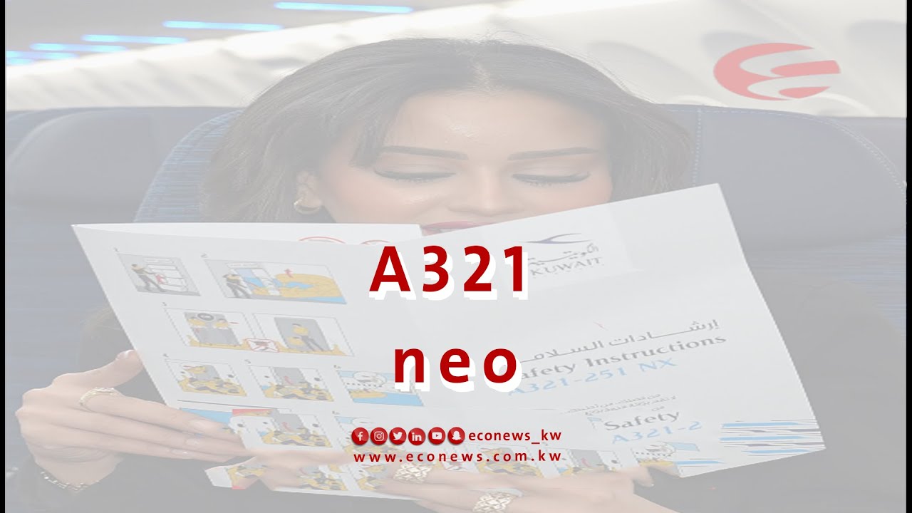 وصول طائرة A321neo