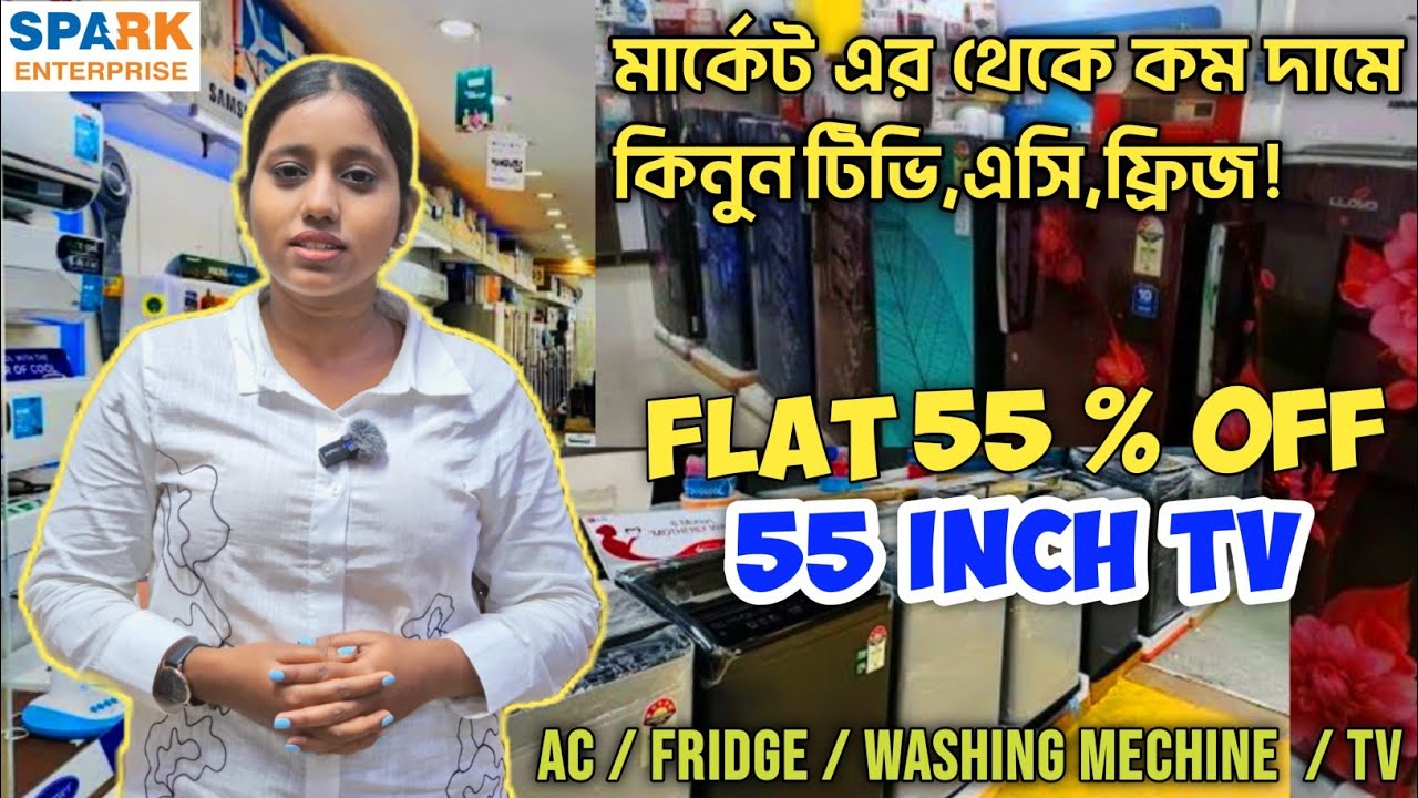  মার্কেট এর থেকে কম দামে কিনুন টিভি,এসি,ফ্রিজ | flat 50 % Off | Factory outlet Product 