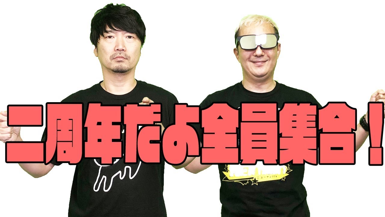 【祝！NYTV2周年】記念グッズを作っちゃう！【小野坂昌也☆ニューヤングTV】
